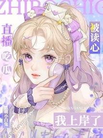三生爆料娱乐圈文读心吃瓜,娱乐圈读心吃瓜，揭秘明星背后的秘密